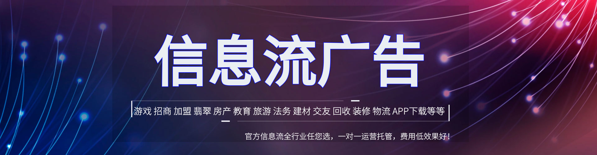 南京微信信息流